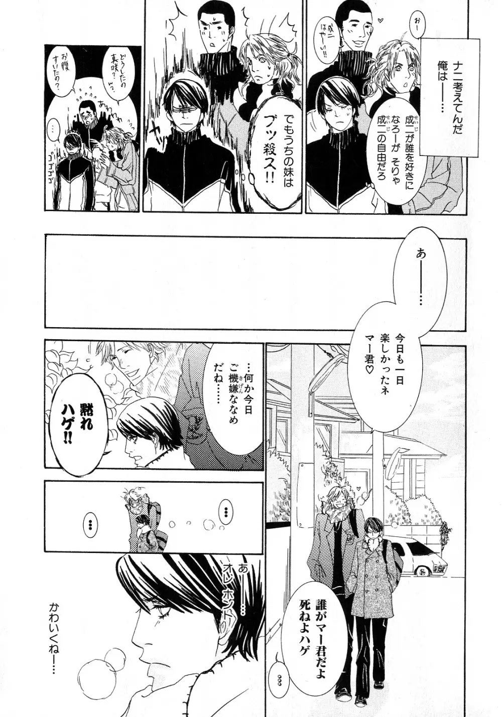 b-BOY Phoenix 6 擬人化特集 Page.234