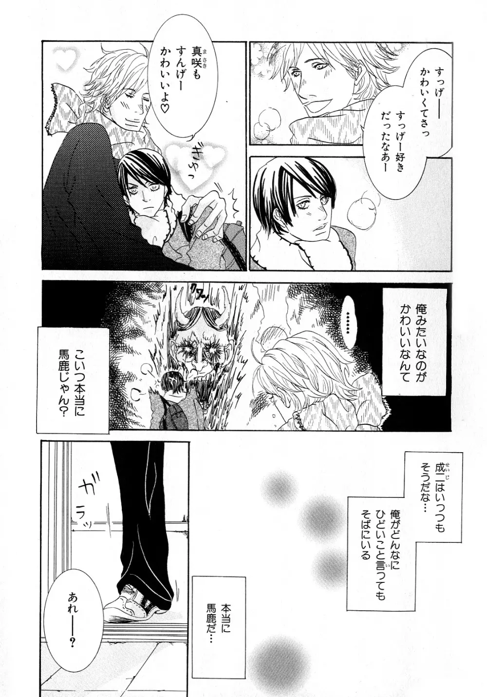 b-BOY Phoenix 6 擬人化特集 Page.236