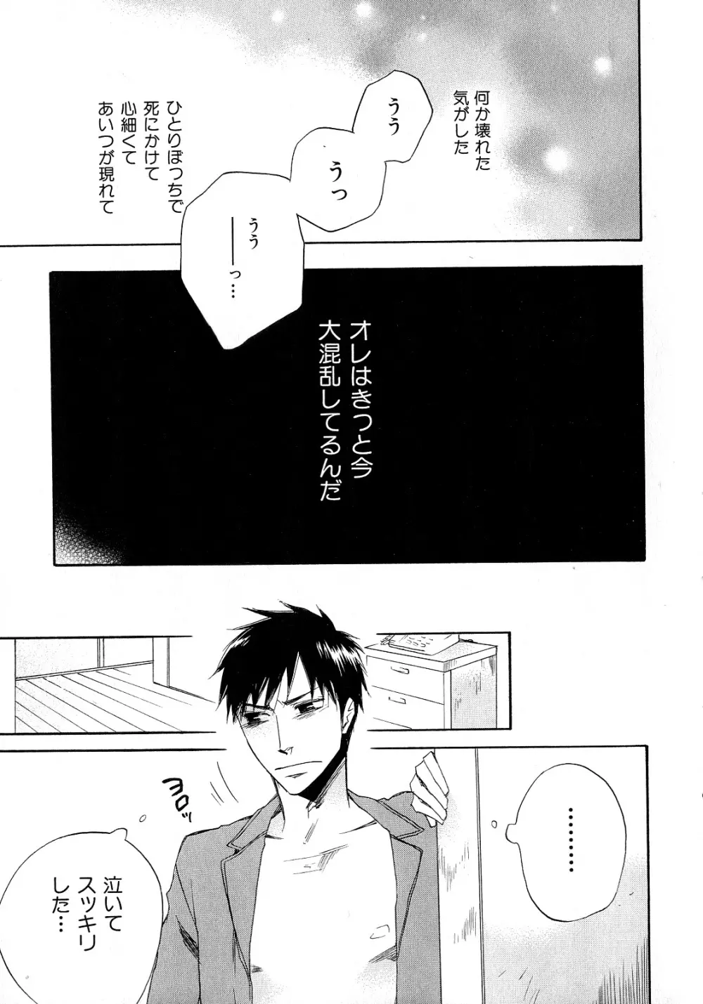 b-BOY Phoenix 6 擬人化特集 Page.24