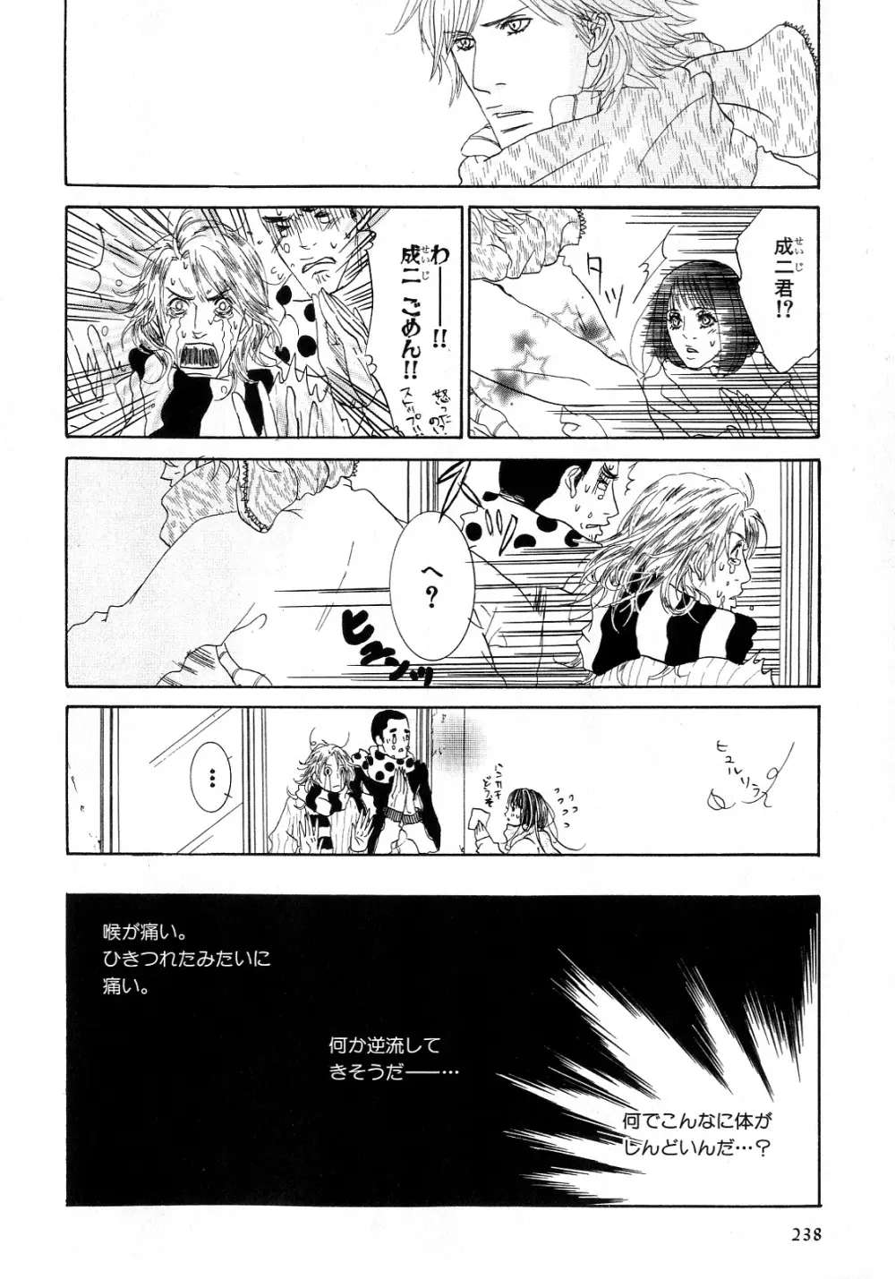 b-BOY Phoenix 6 擬人化特集 Page.241