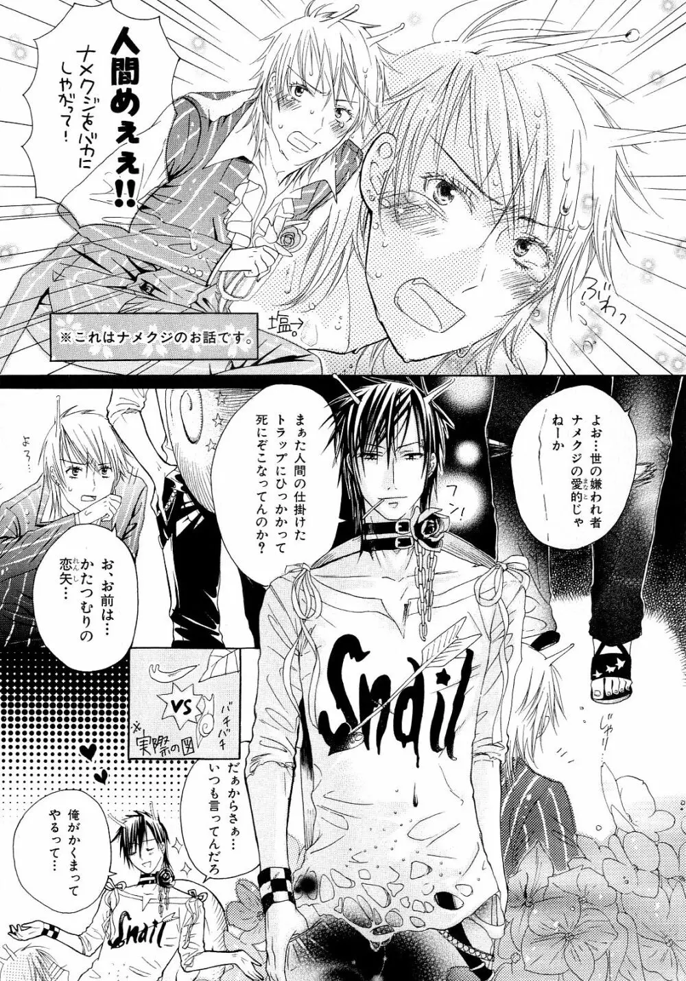 b-BOY Phoenix 6 擬人化特集 Page.42