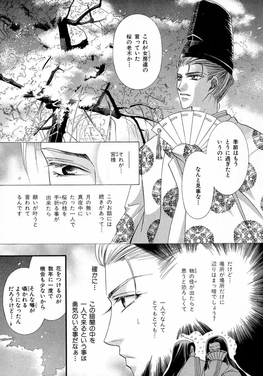 b-BOY Phoenix 6 擬人化特集 Page.58