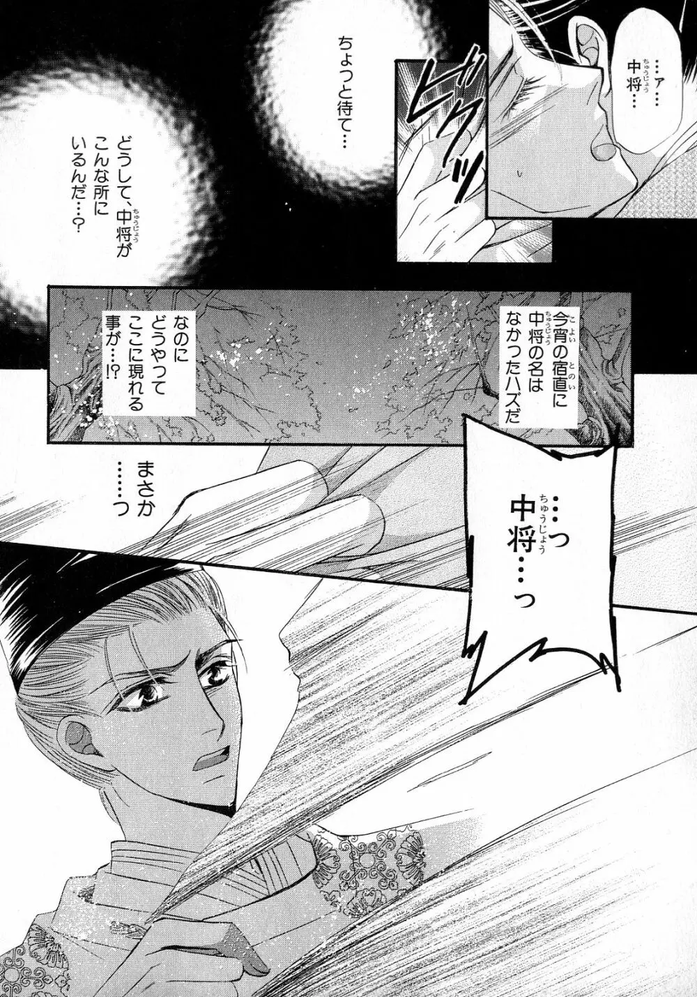 b-BOY Phoenix 6 擬人化特集 Page.63