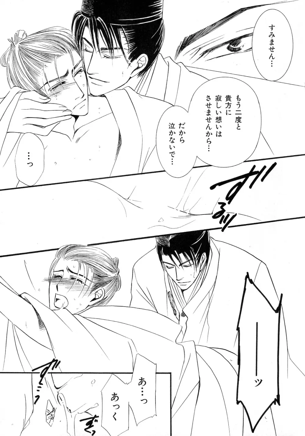 b-BOY Phoenix 6 擬人化特集 Page.70