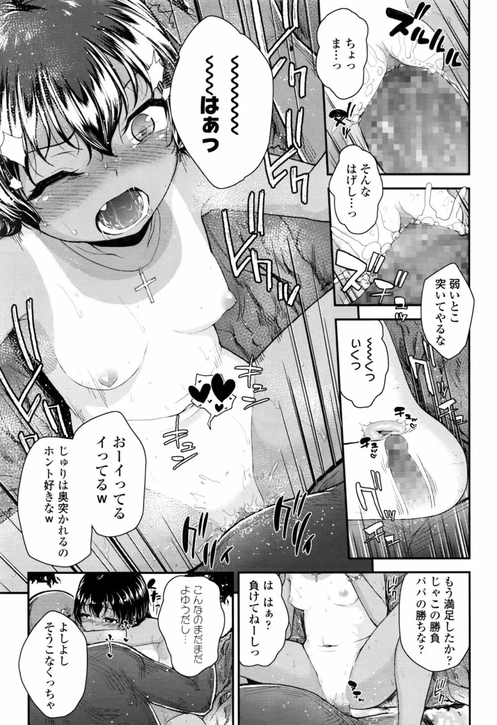 ツンギレ + ツンギレ アフター Page.45