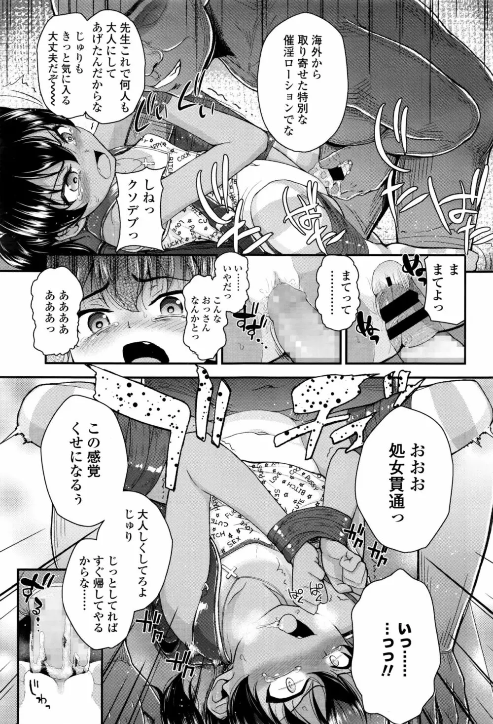 ツンギレ + ツンギレ アフター Page.5