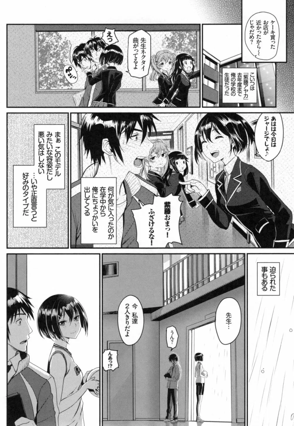 純愛リリシズム + とらのあなリーフレット Page.117