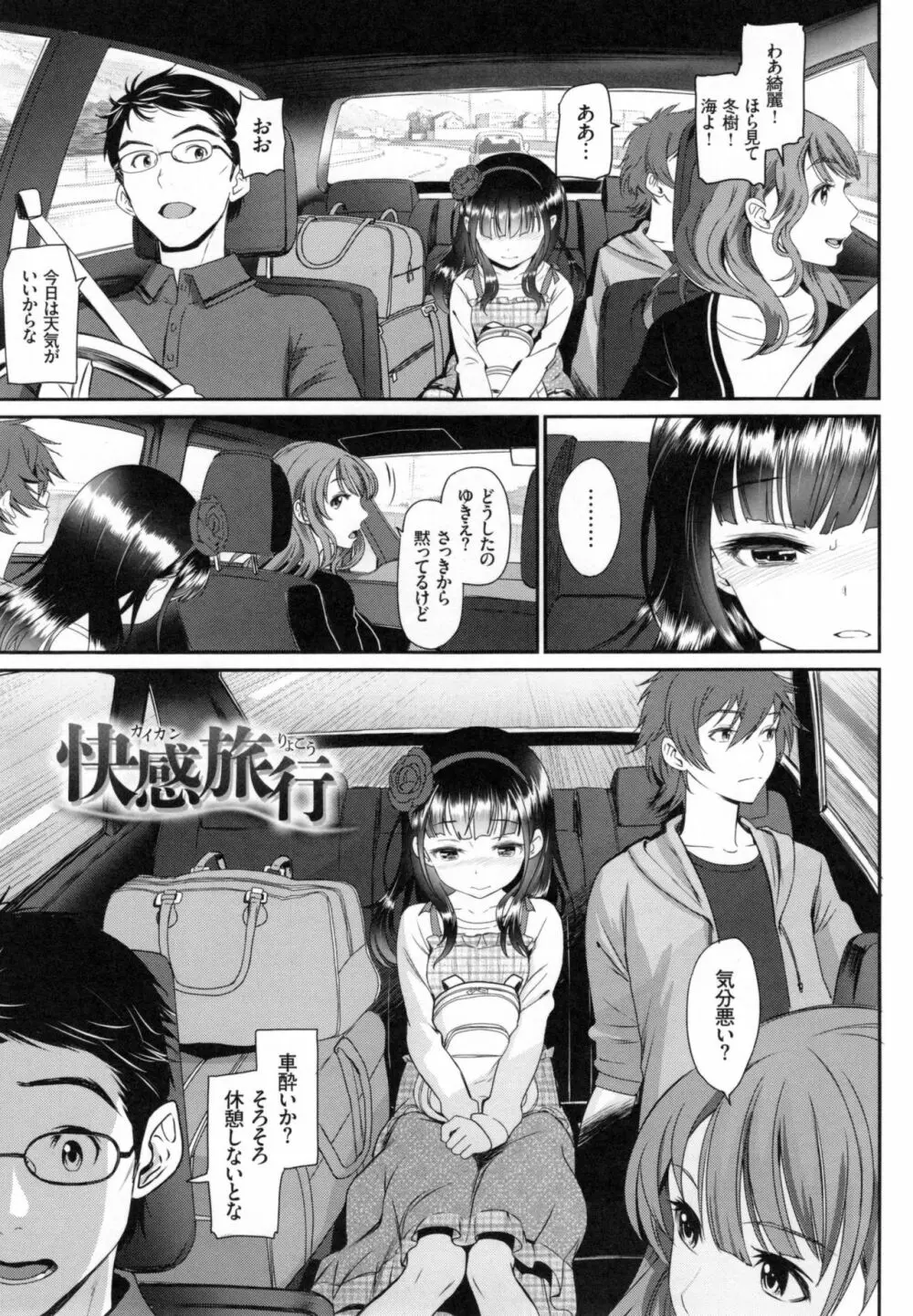 純愛リリシズム + とらのあなリーフレット Page.160