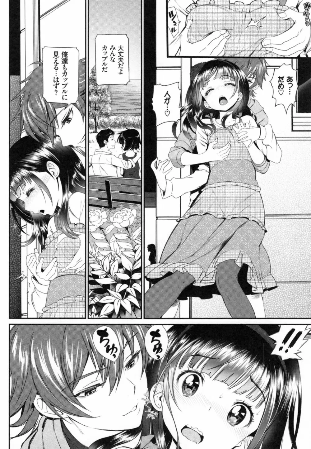 純愛リリシズム + とらのあなリーフレット Page.163