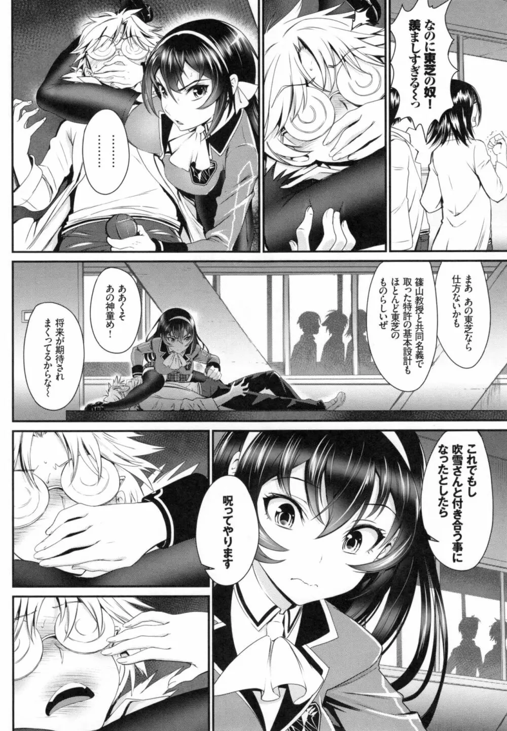 純愛リリシズム + とらのあなリーフレット Page.189