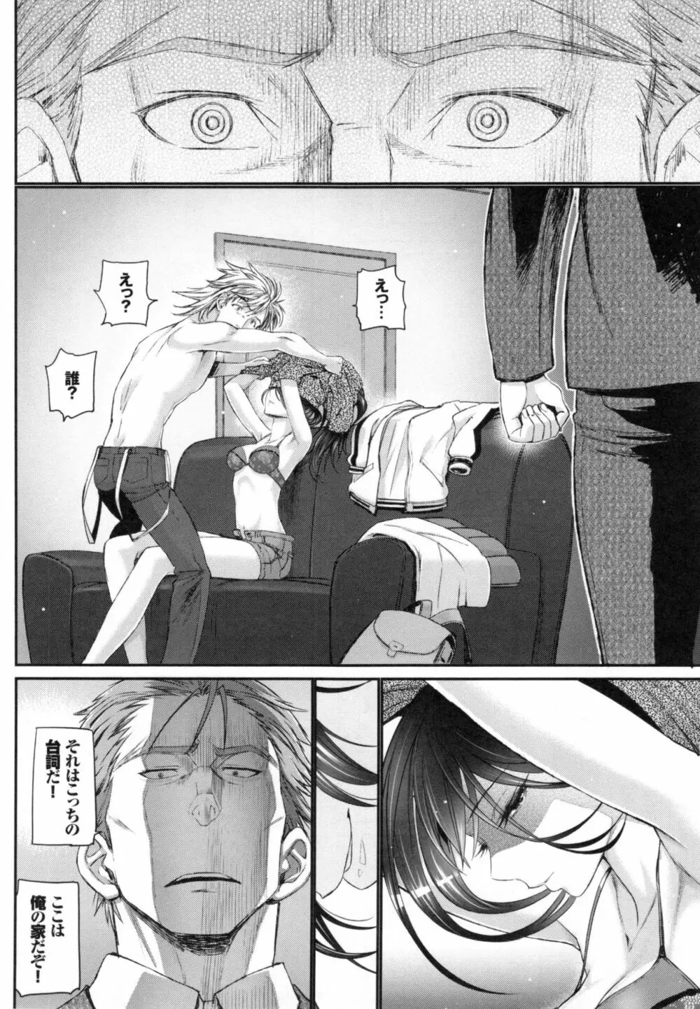 純愛リリシズム + とらのあなリーフレット Page.55