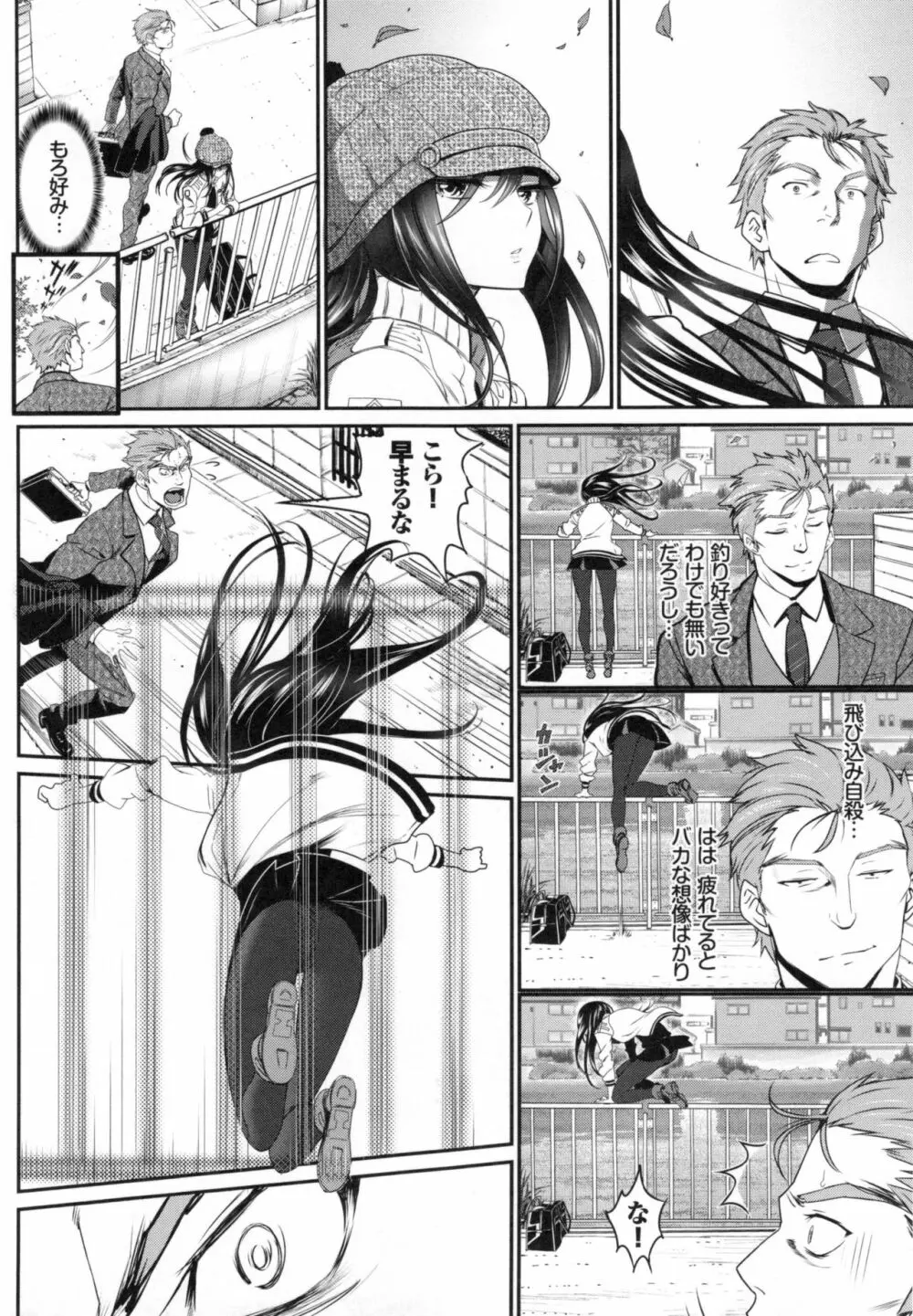 純愛リリシズム + とらのあなリーフレット Page.7