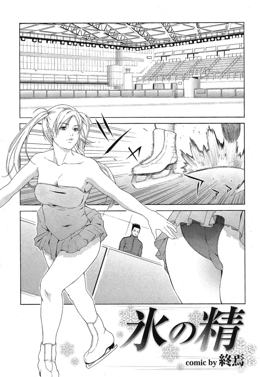 スポーツ美少女と性交vol.1 Page.31