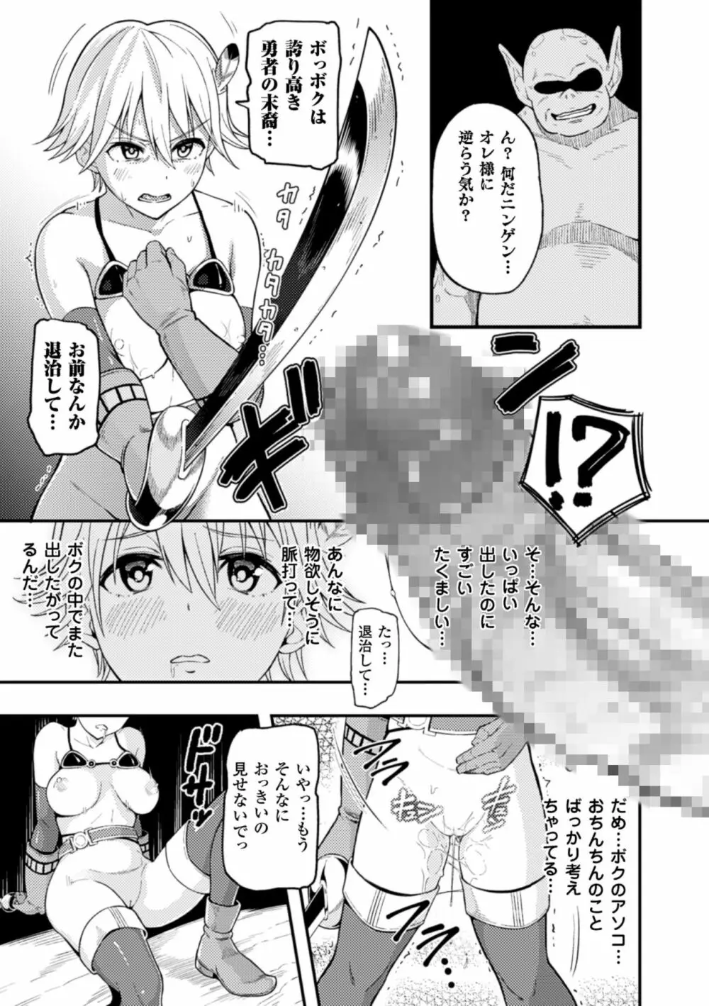 二次元コミックマガジン 快楽迷宮 ダンジョンに木霊する牝の嬌声Vol.2 Page.21