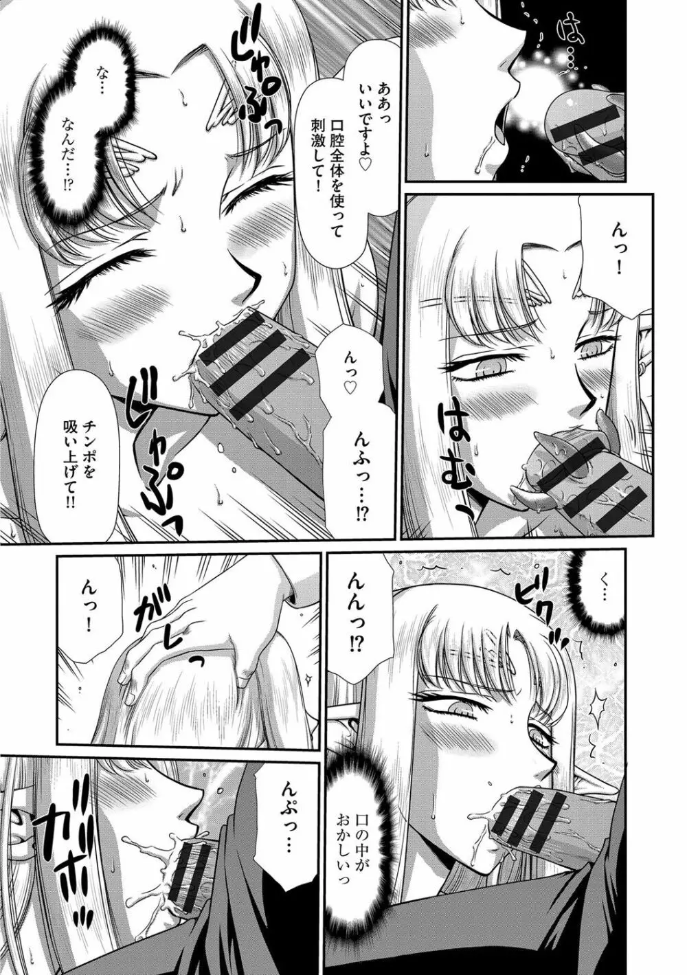 淫獄の皇姫ディートリンデ Page.73