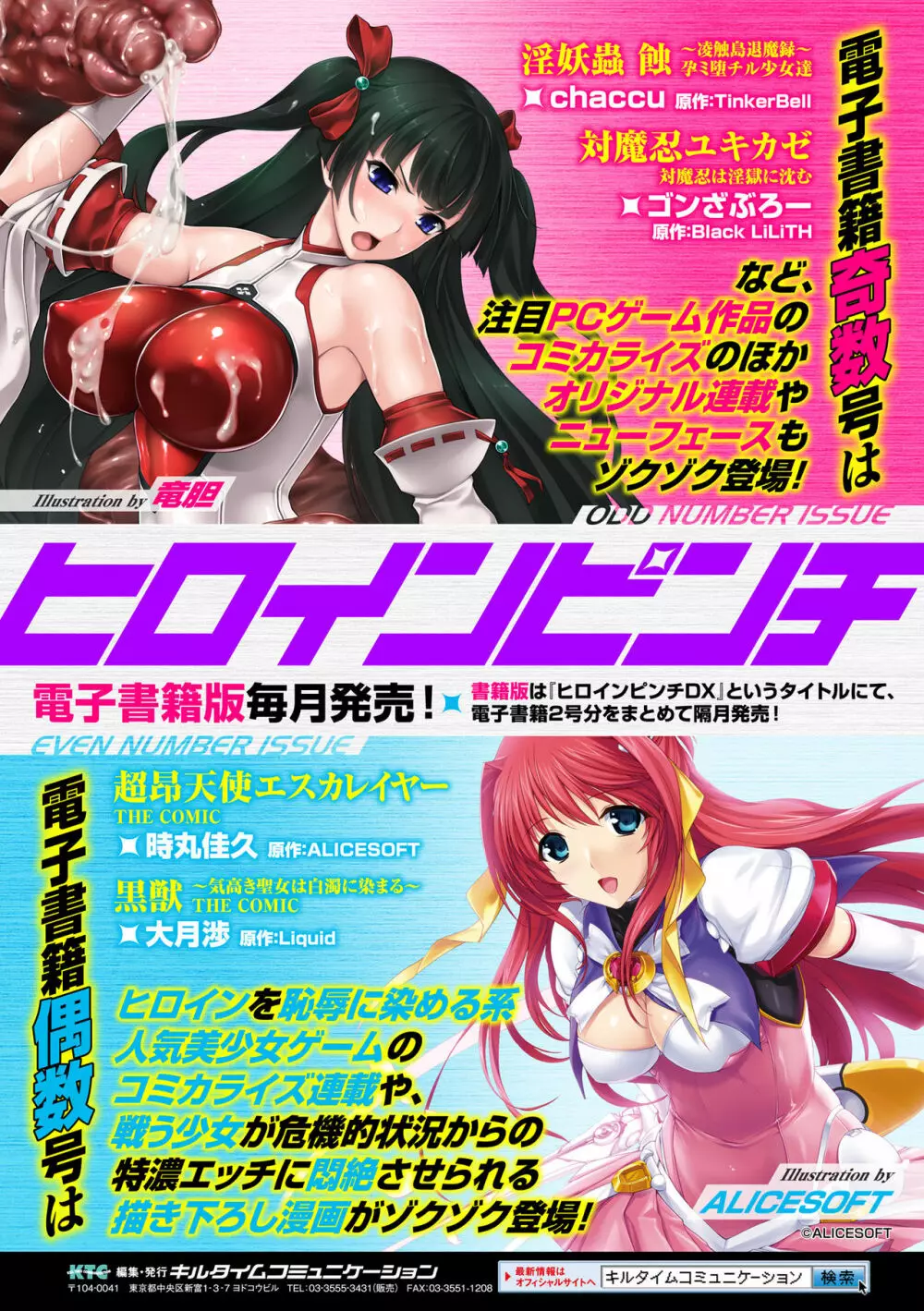 二次元コミックマガジン 快楽迷宮 ダンジョンに木霊する牝の嬌声Vol.3 Page.44