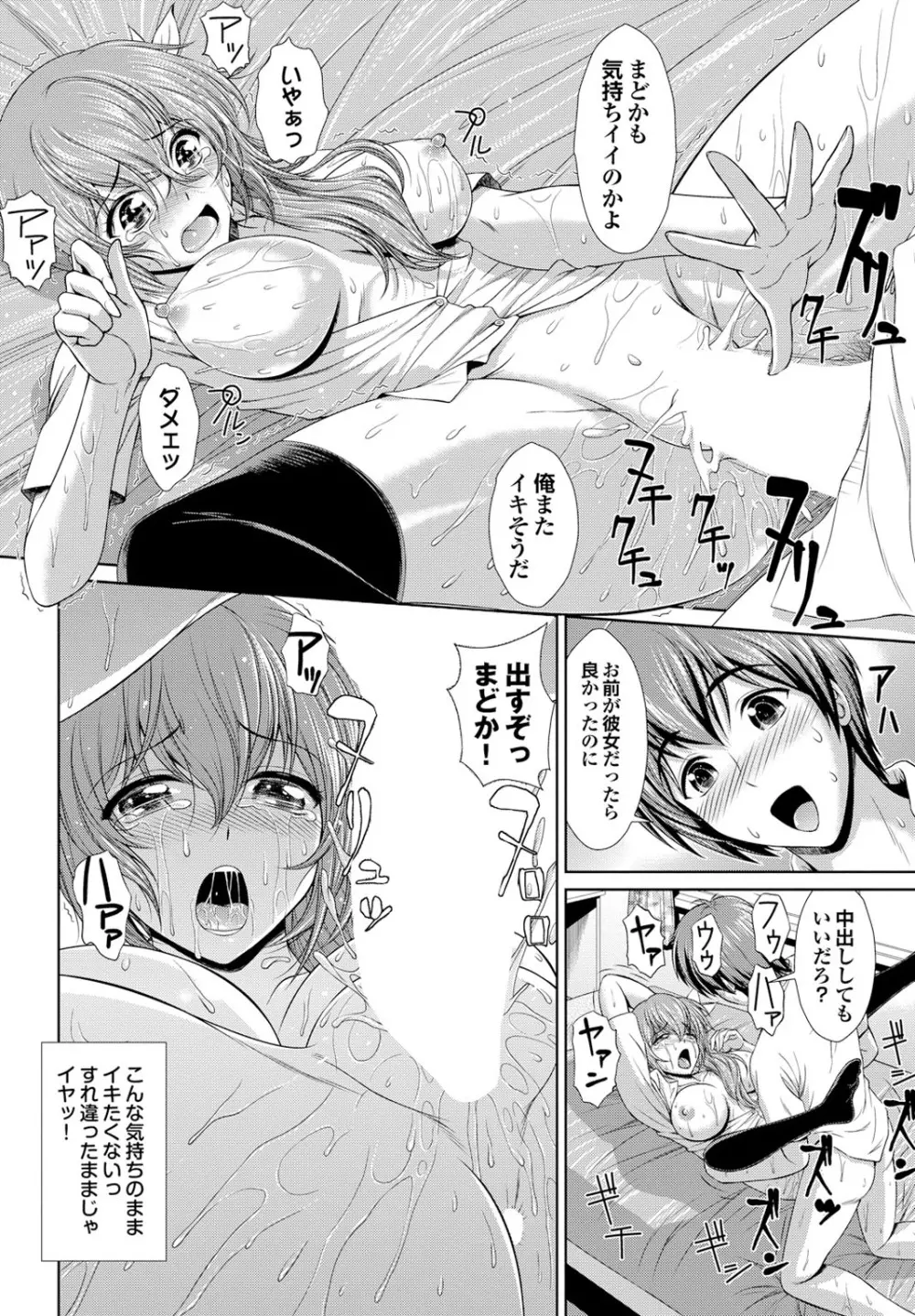 オトナごっこ このJKコミックがすごい！Vol.2 Page.120