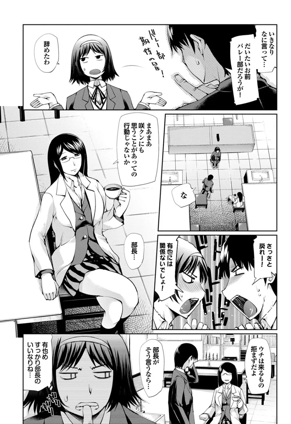 オトナごっこ このJKコミックがすごい！Vol.2 Page.125