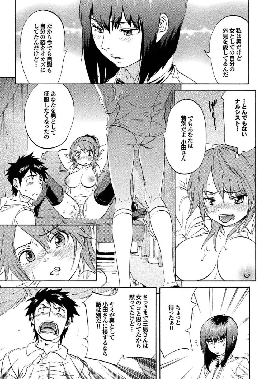 オトナごっこ このJKコミックがすごい！Vol.2 Page.13