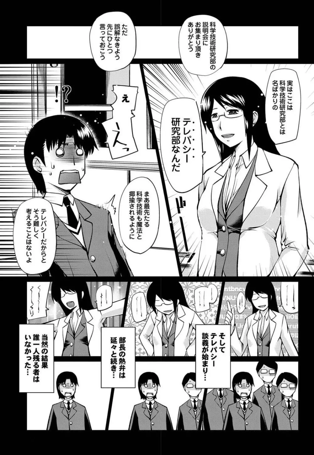 オトナごっこ このJKコミックがすごい！Vol.2 Page.47