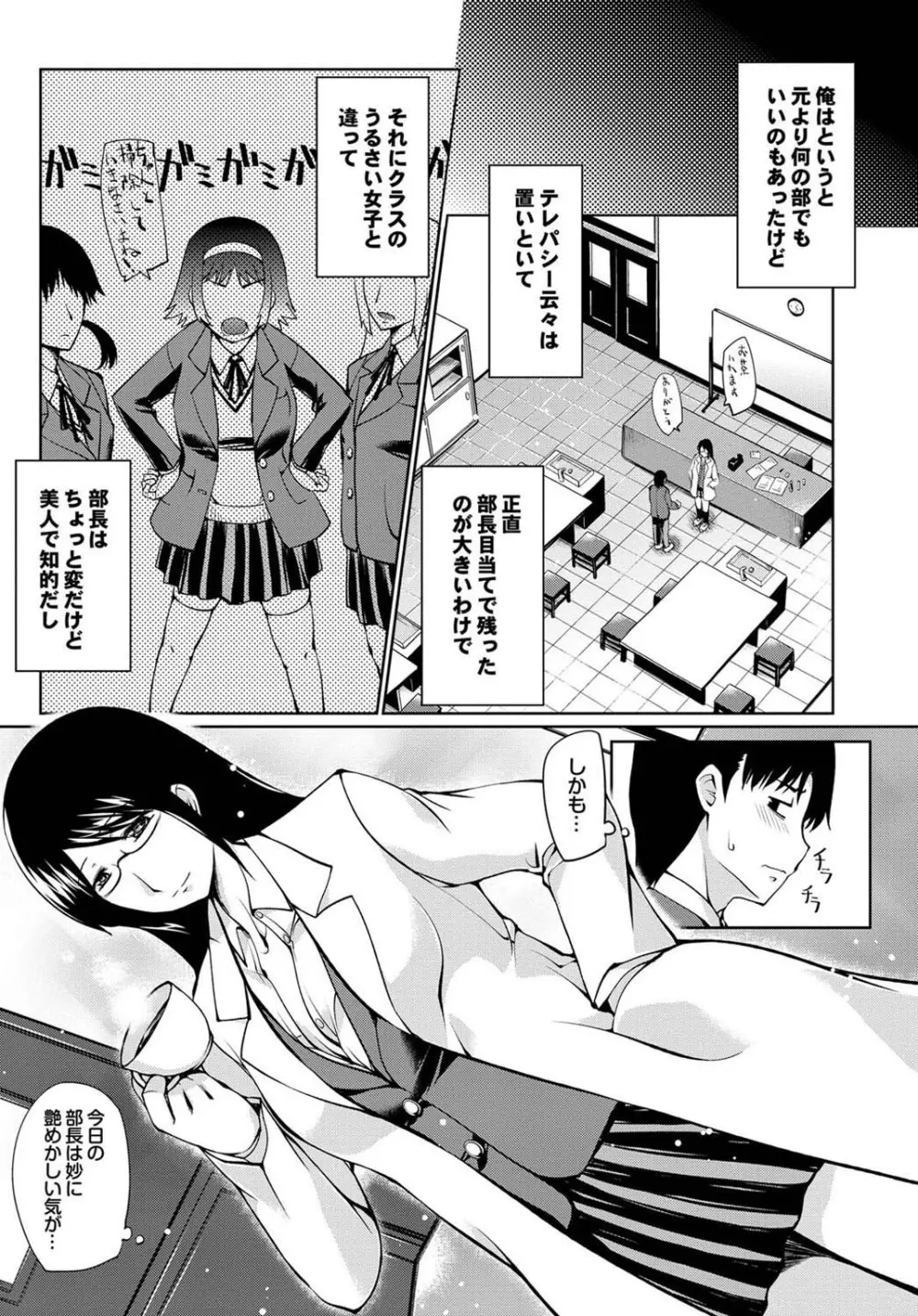 オトナごっこ このJKコミックがすごい！Vol.2 Page.48