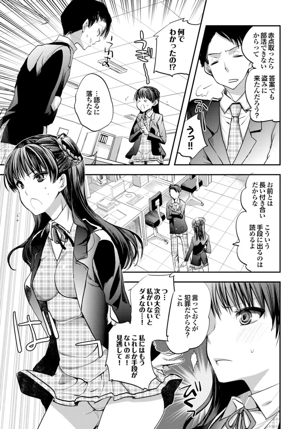 オトナごっこ このJKコミックがすごい！Vol.2 Page.63