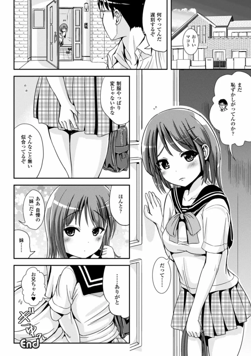 性転換コレクション Page.188