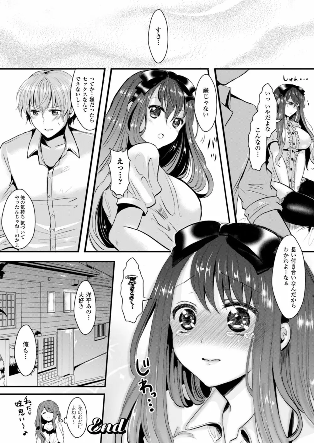 性転換コレクション Page.74