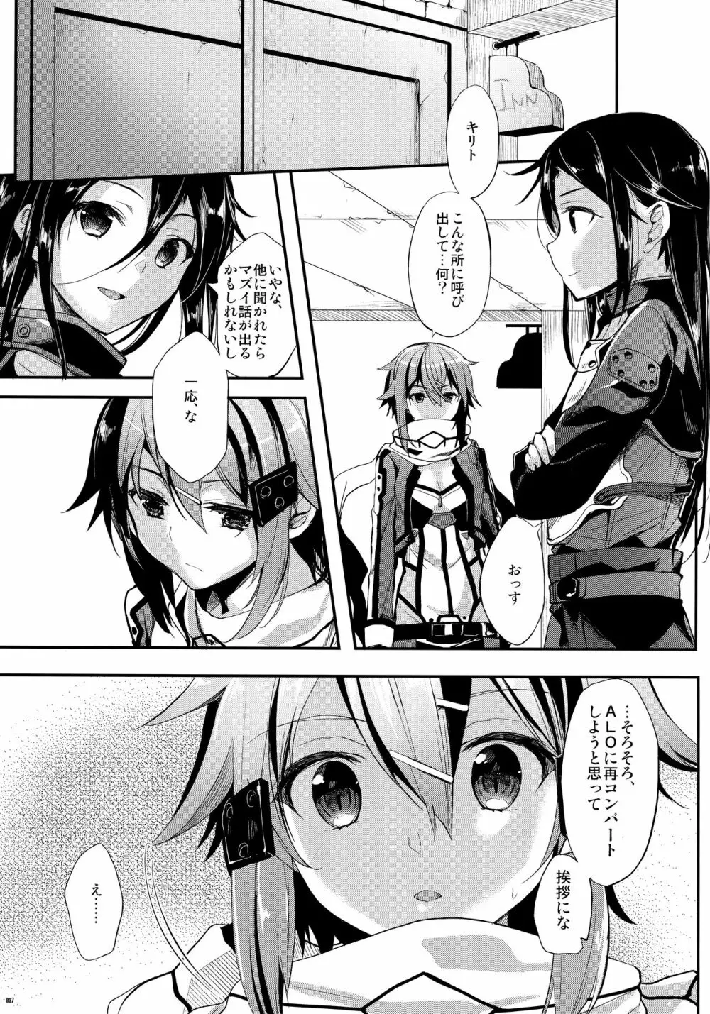 かわいそうな子総集編2 Page.36