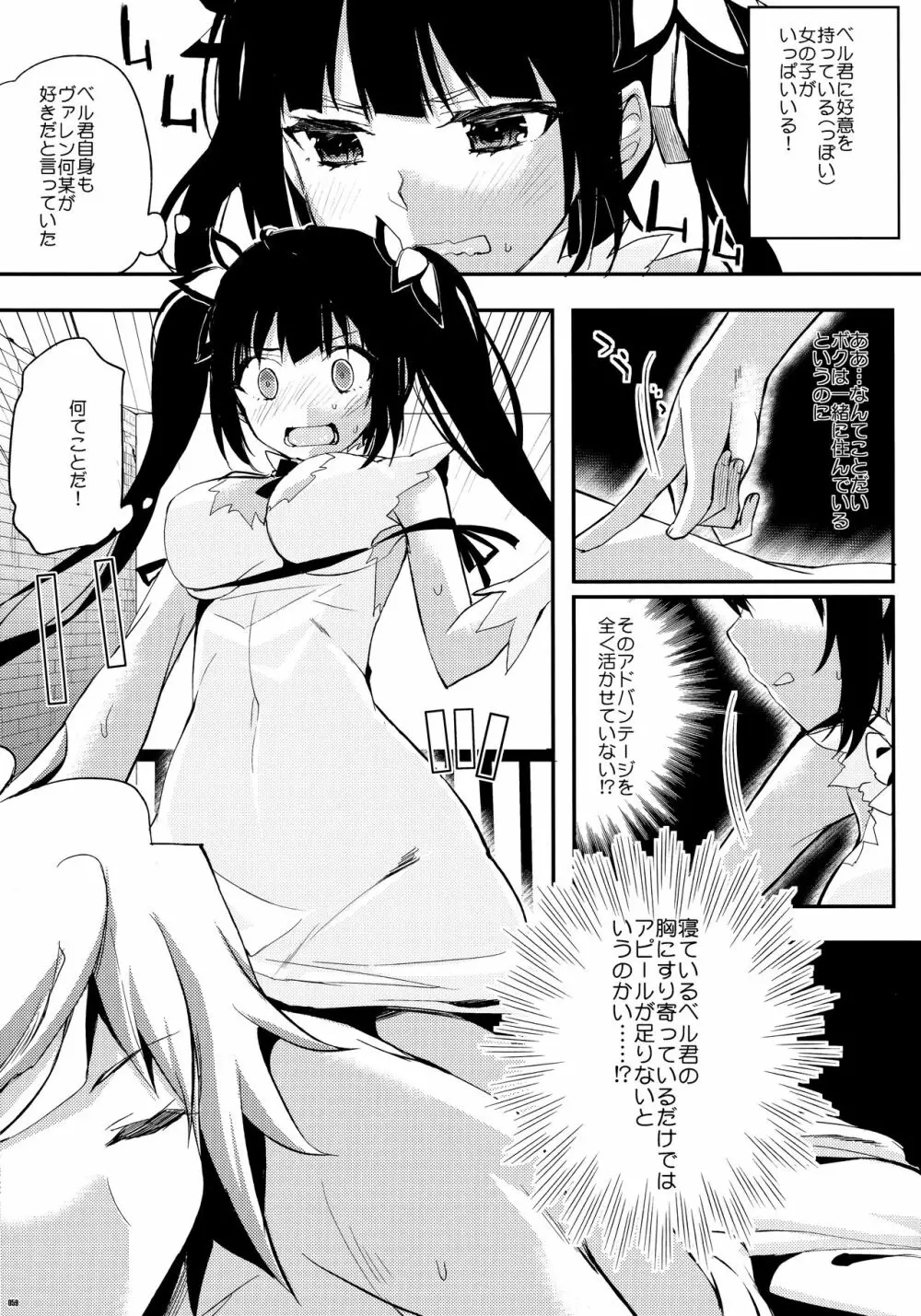 かわいそうな子総集編2 Page.56