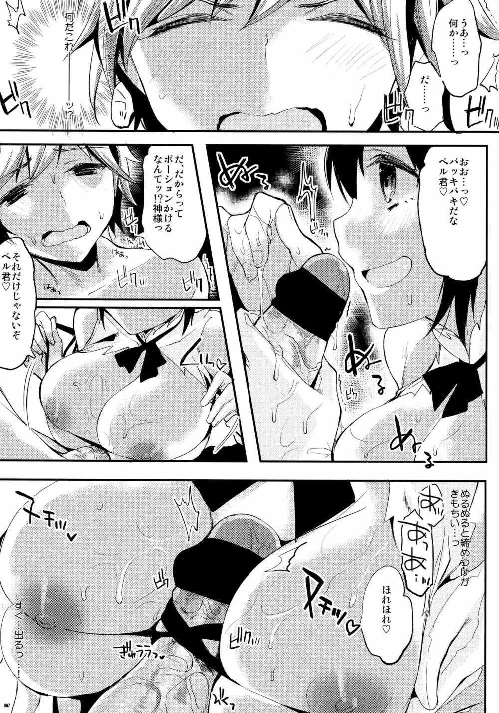 かわいそうな子総集編2 Page.64