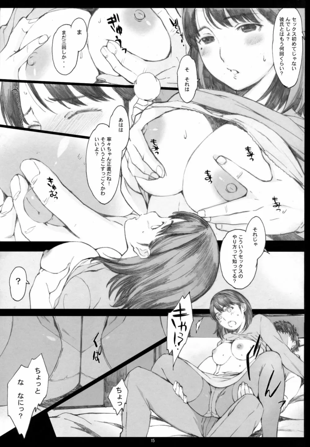 Negative Love 総集編 Page.14