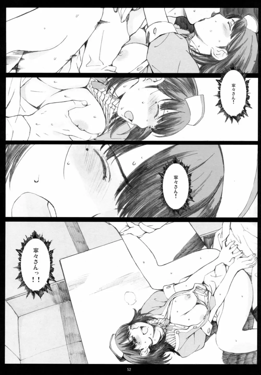 Negative Love 総集編 Page.51