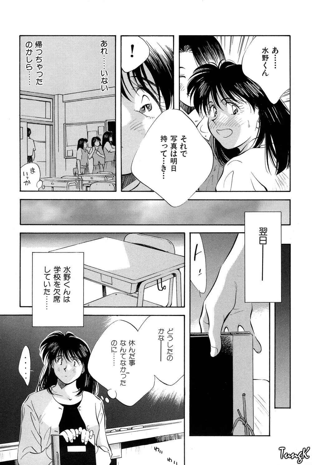 OL SEX　働くお姉さん Page.118