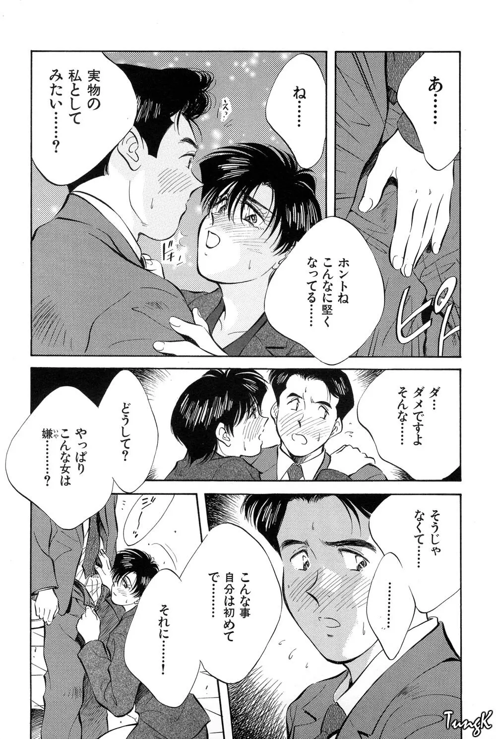 OL SEX　働くお姉さん Page.181