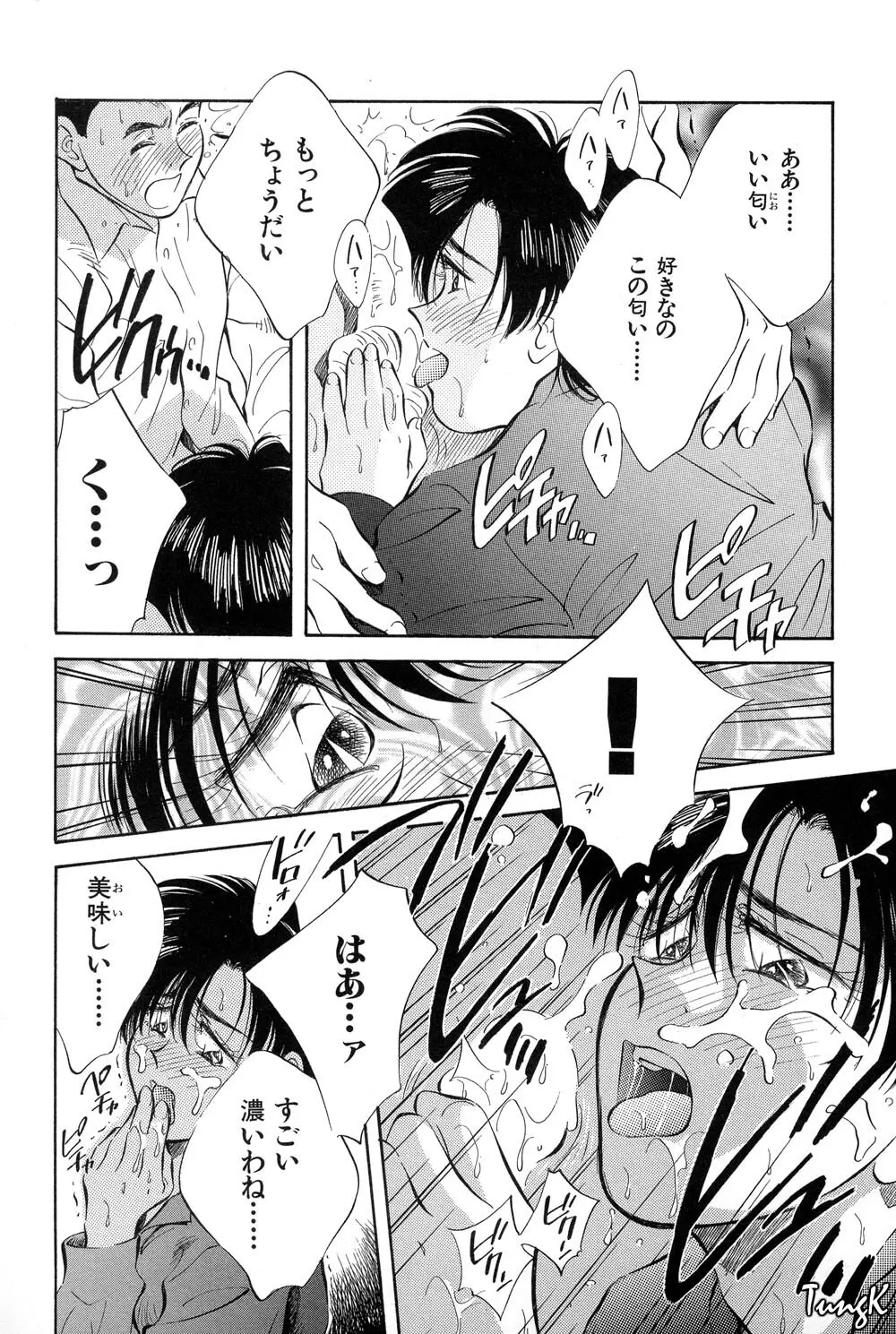 OL SEX　働くお姉さん Page.183