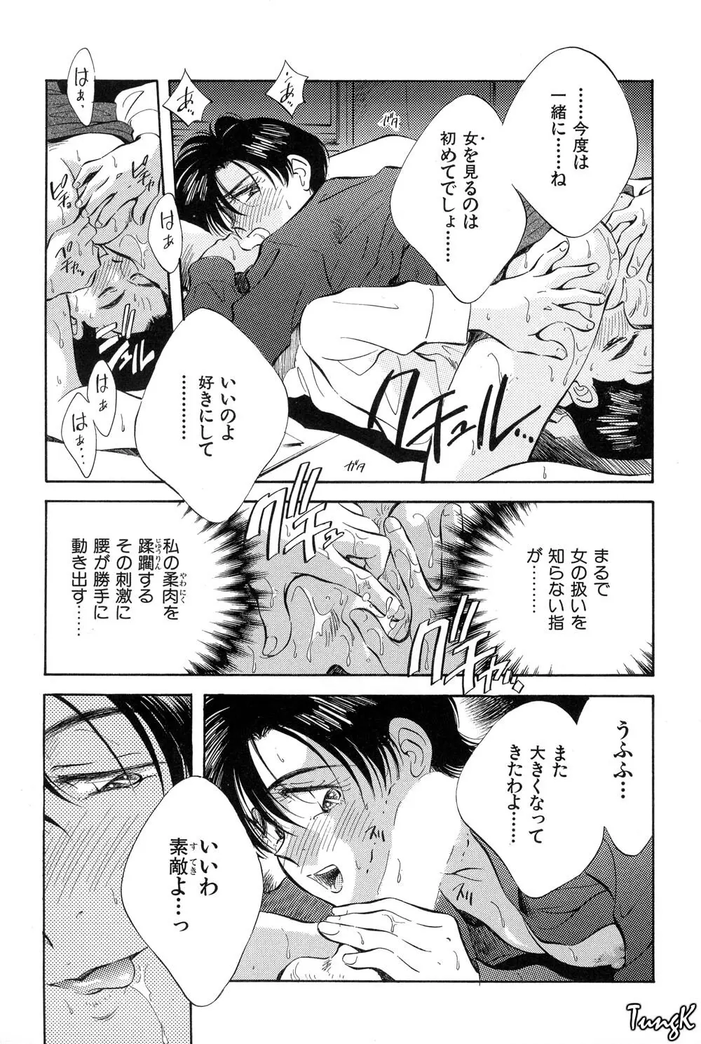 OL SEX　働くお姉さん Page.184