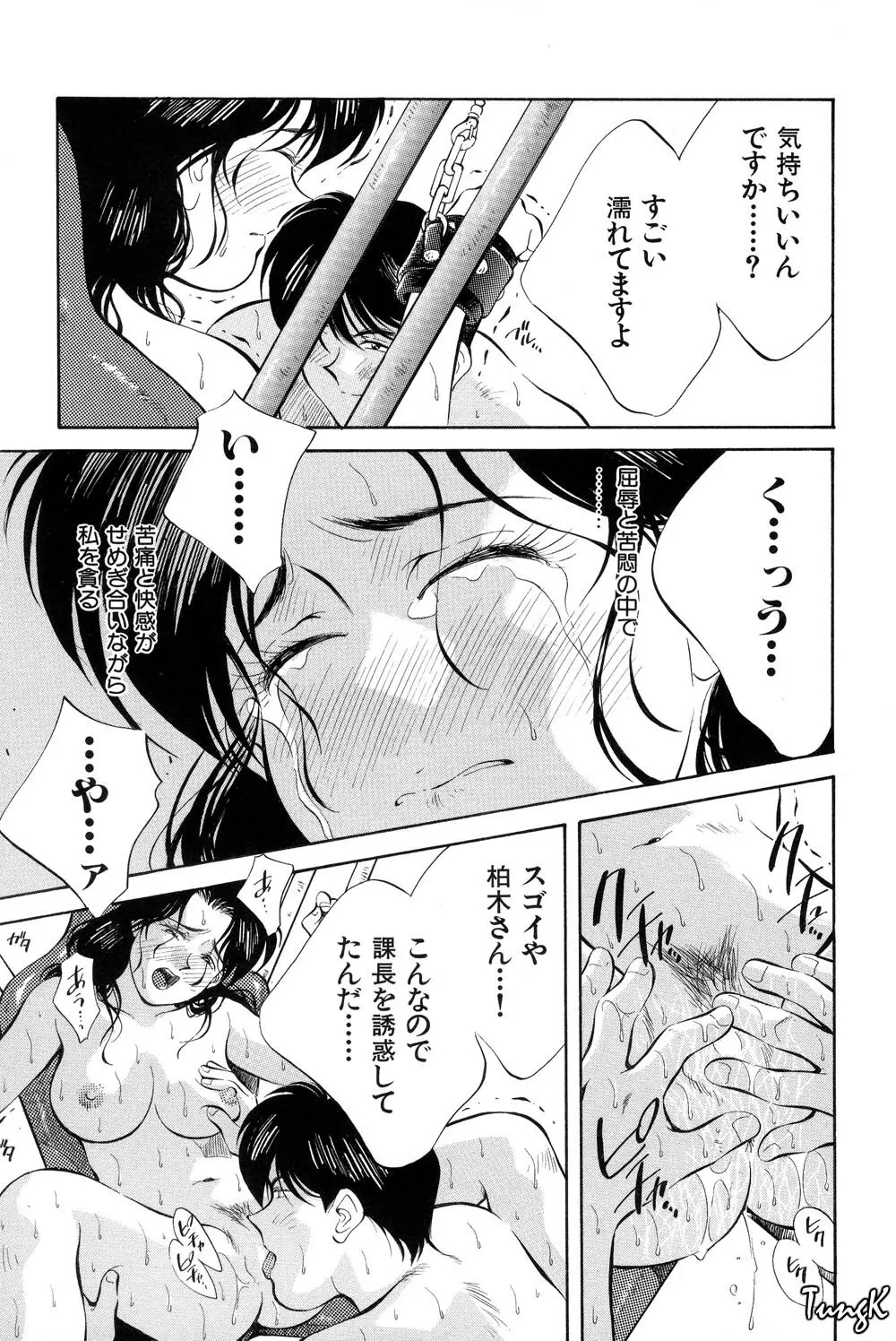 OL SEX　働くお姉さん Page.20