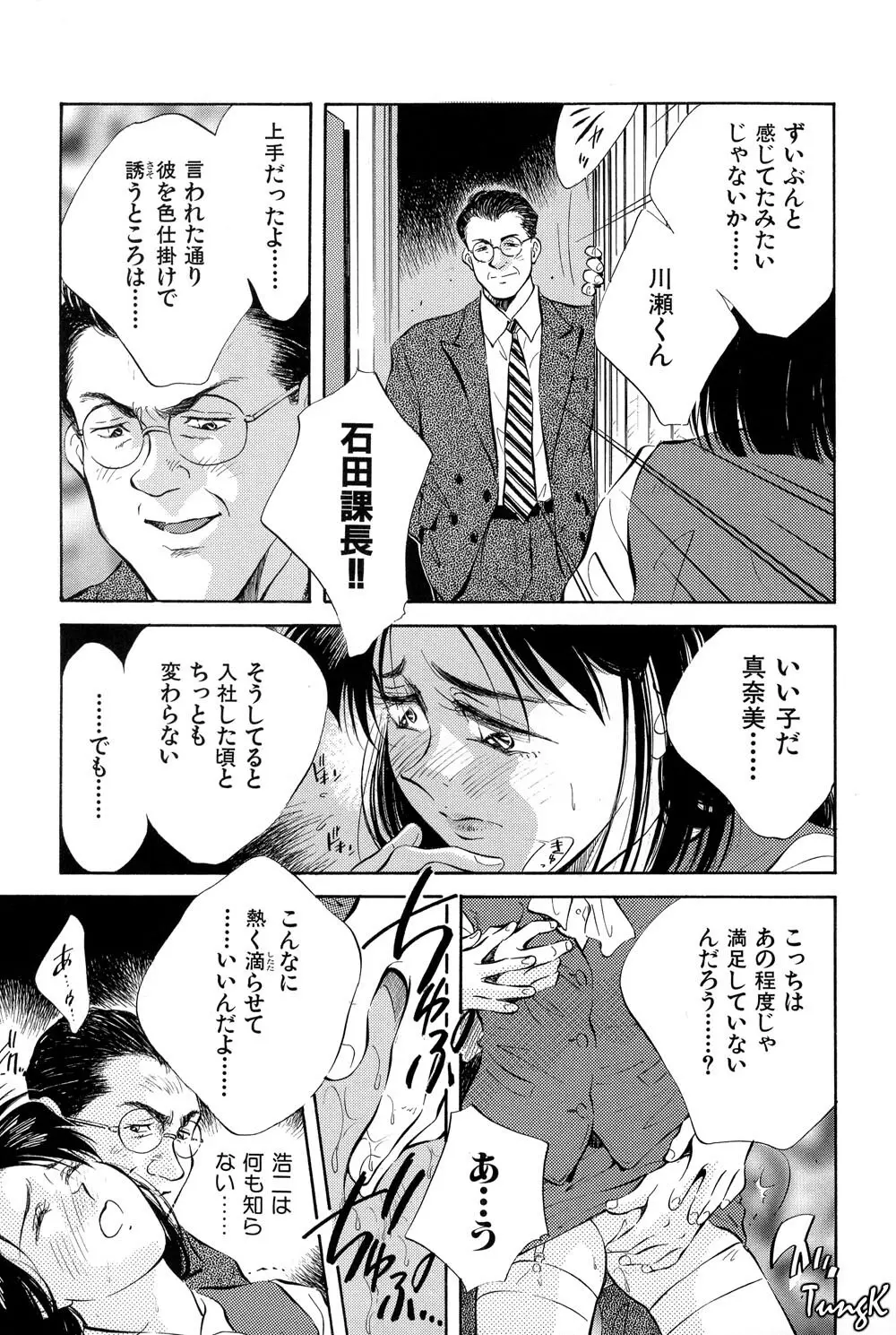 OL SEX　働くお姉さん Page.206