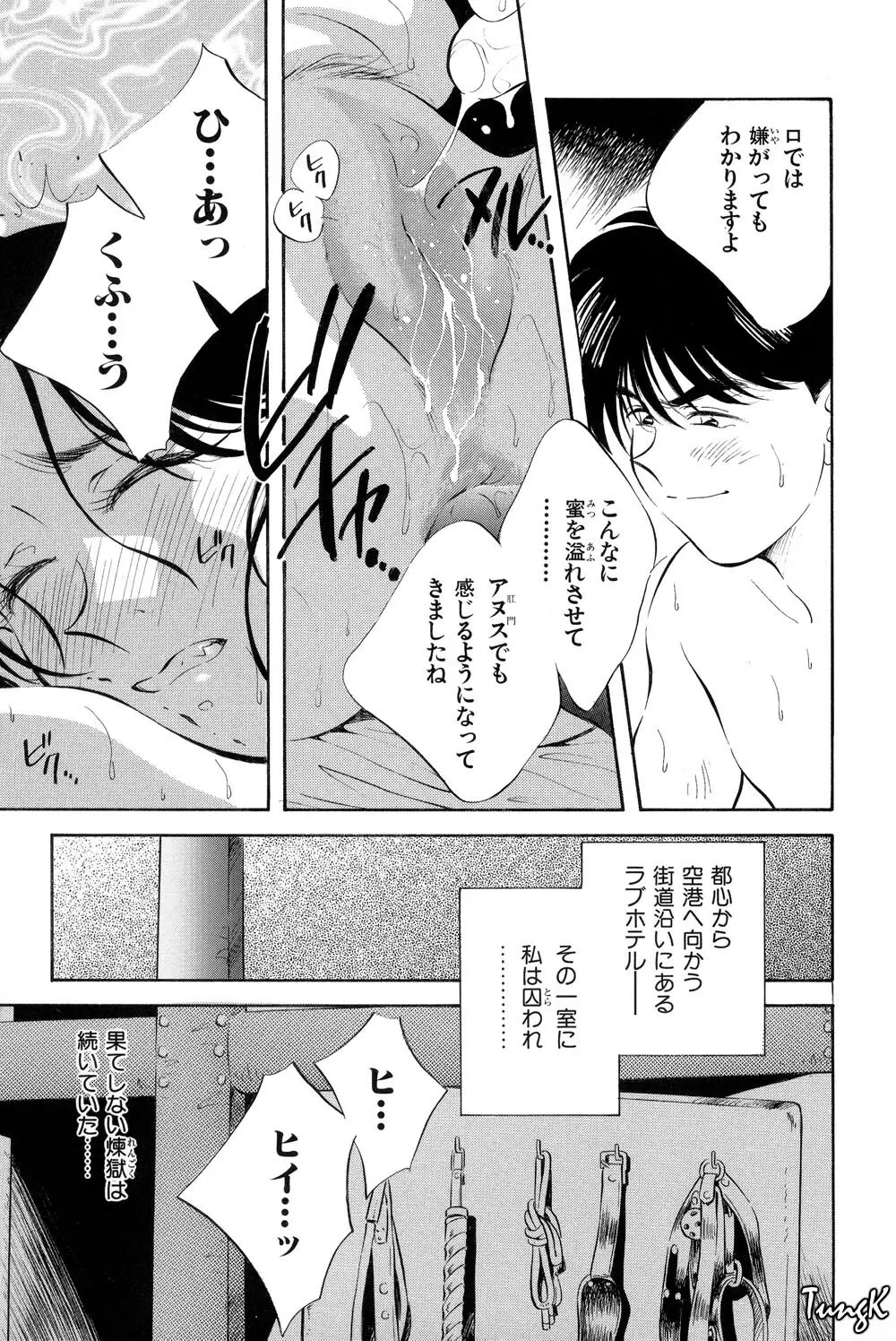 OL SEX　働くお姉さん Page.28