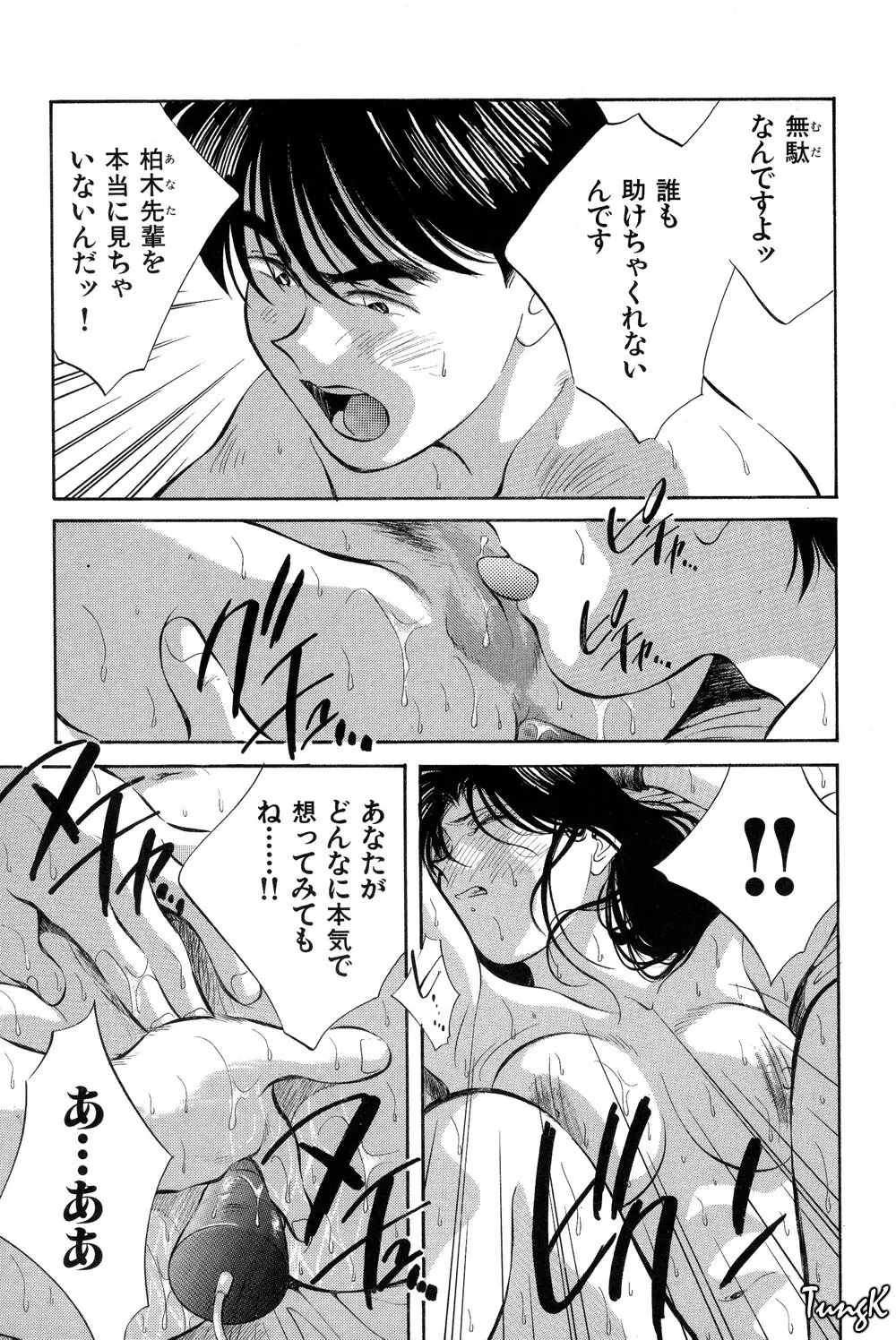 OL SEX　働くお姉さん Page.30