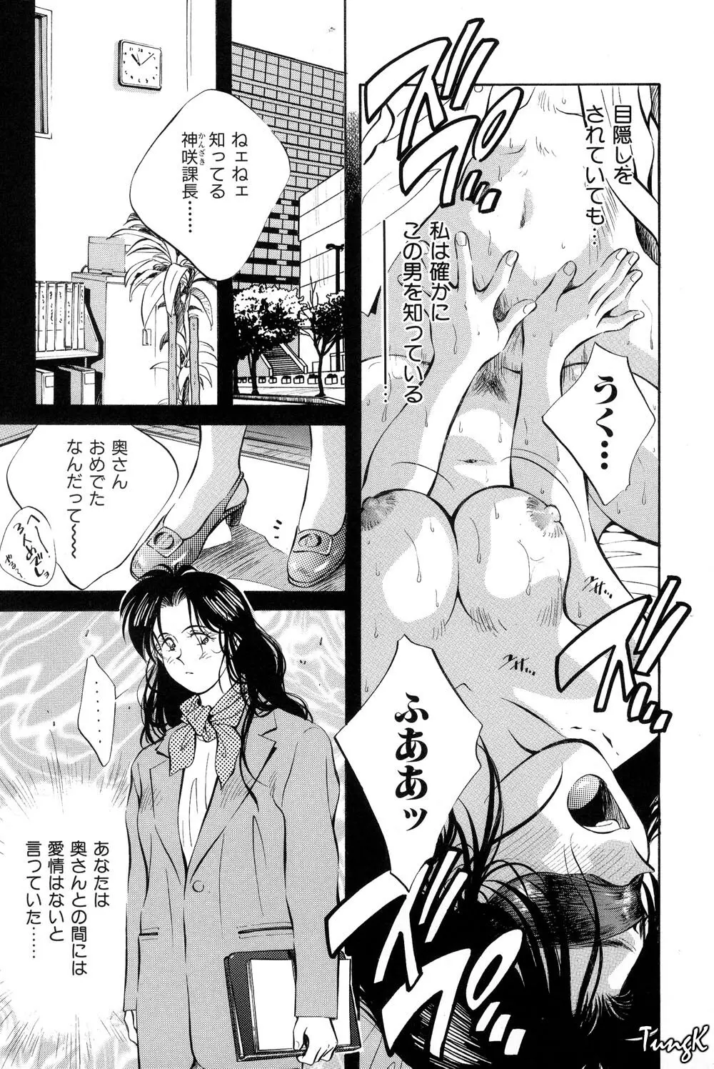 OL SEX　働くお姉さん Page.40