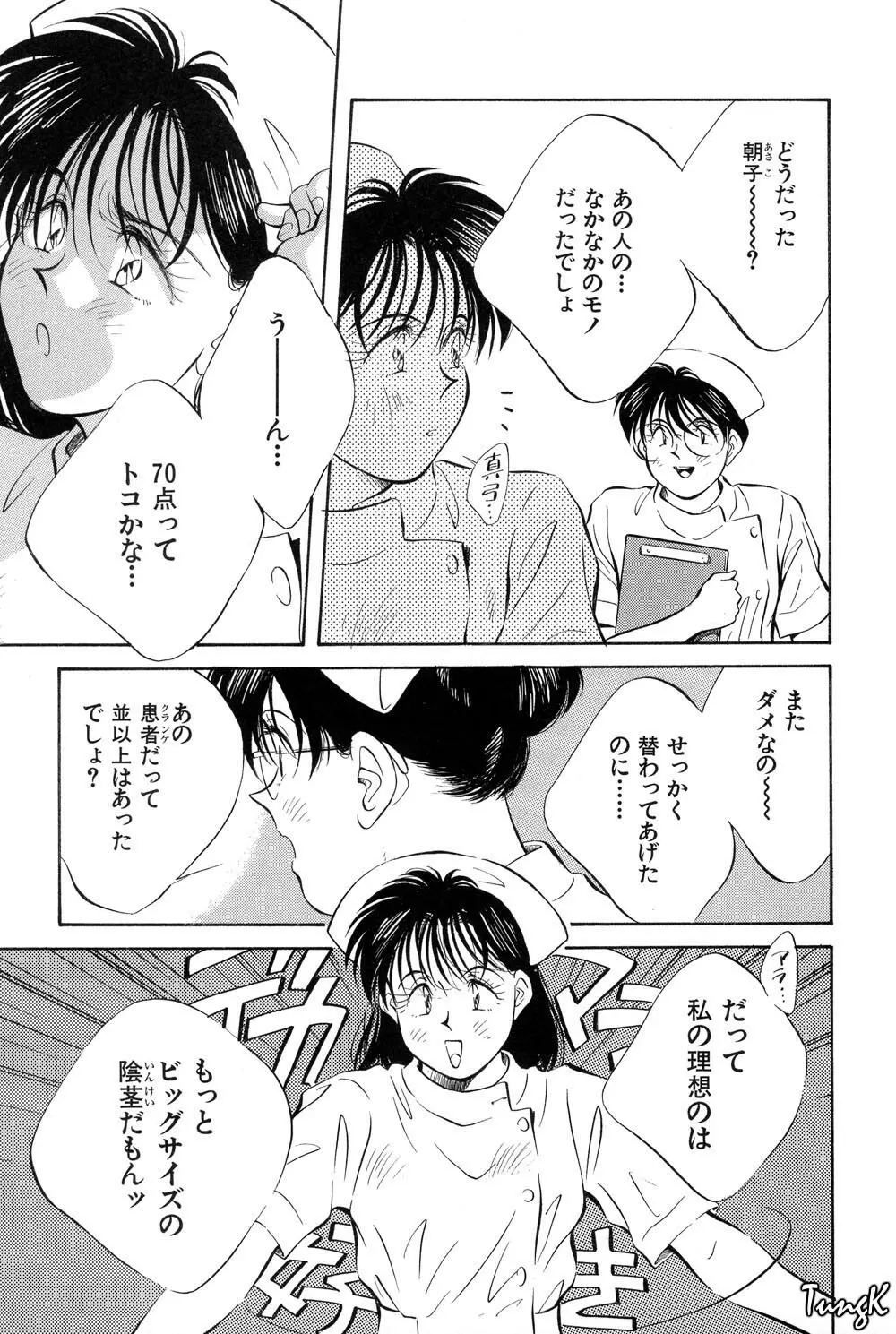 OL SEX　働くお姉さん Page.52