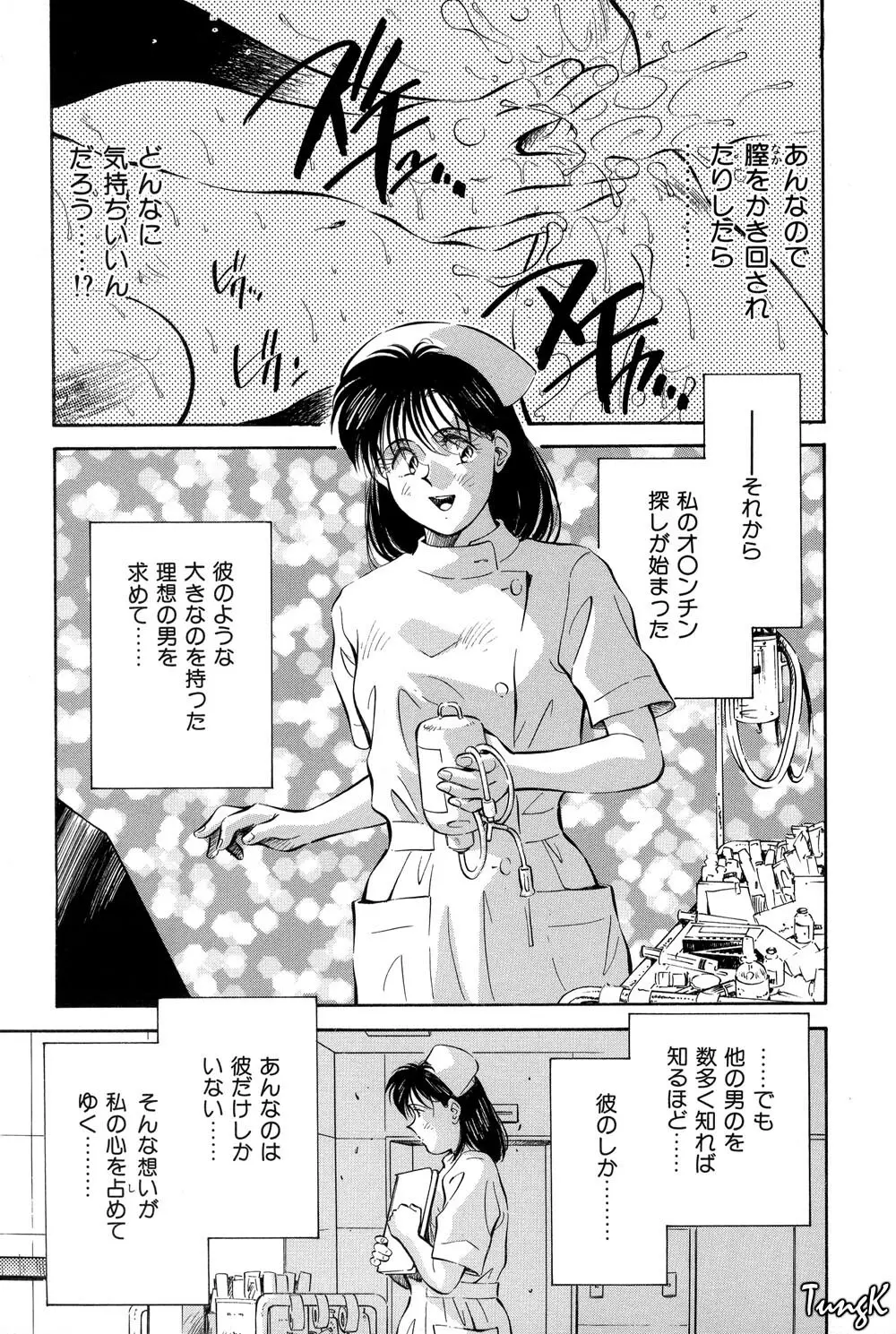 OL SEX　働くお姉さん Page.56