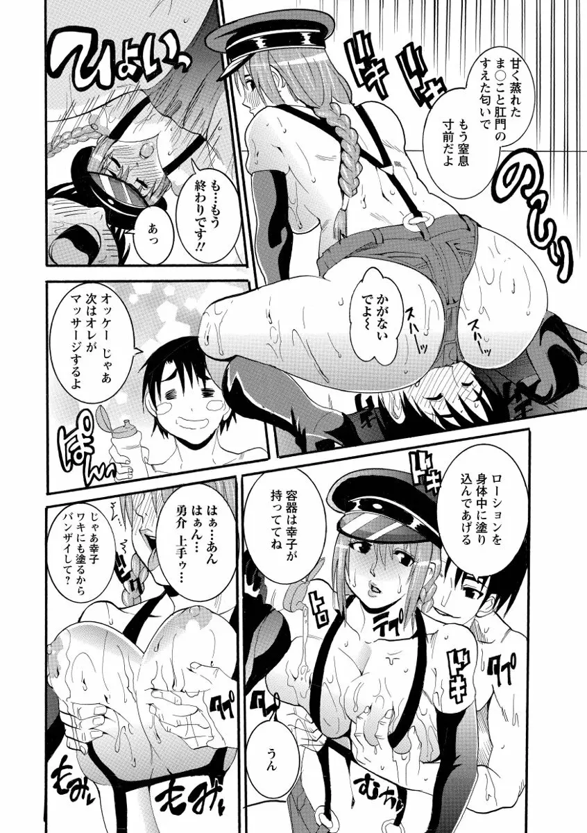 豊潤マンゴォ Page.112