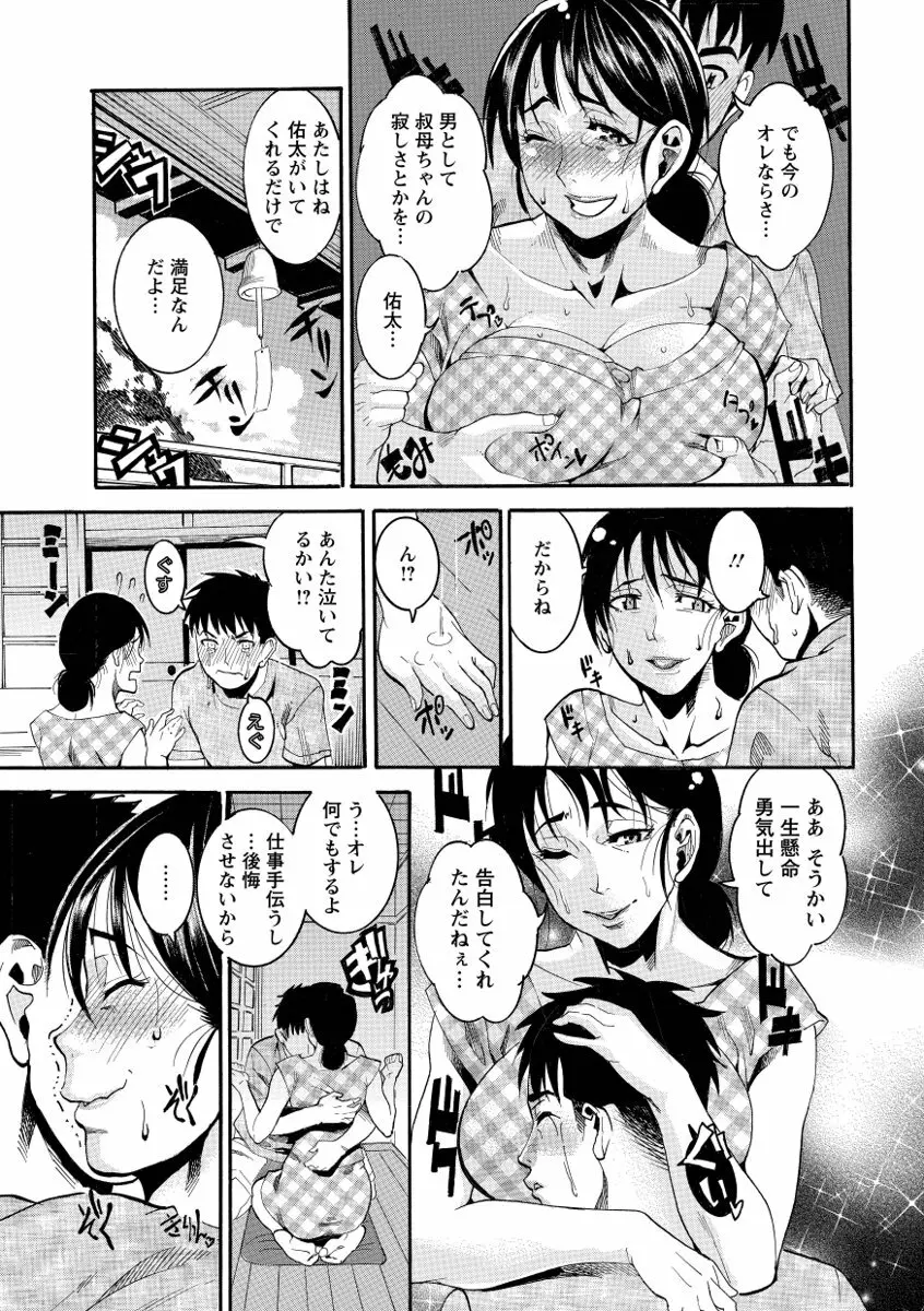 豊潤マンゴォ Page.129