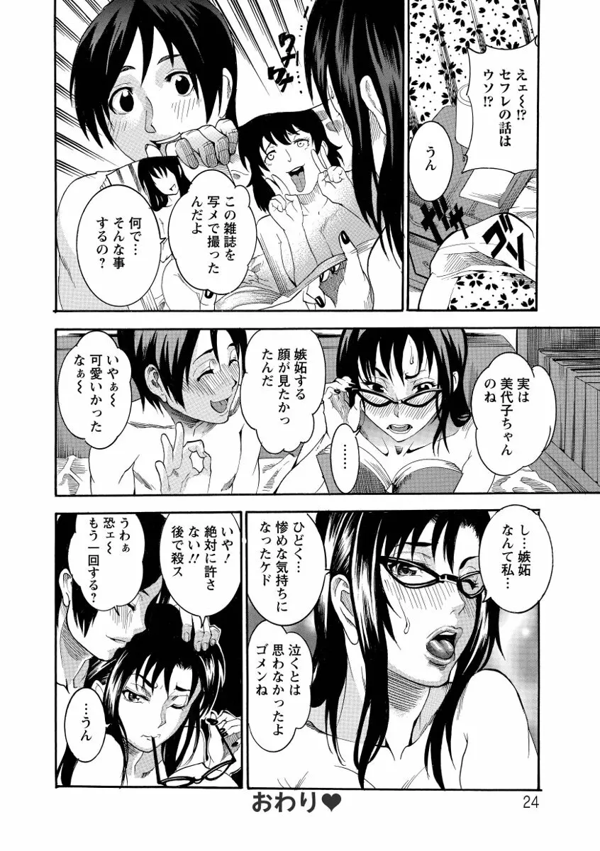 豊潤マンゴォ Page.24