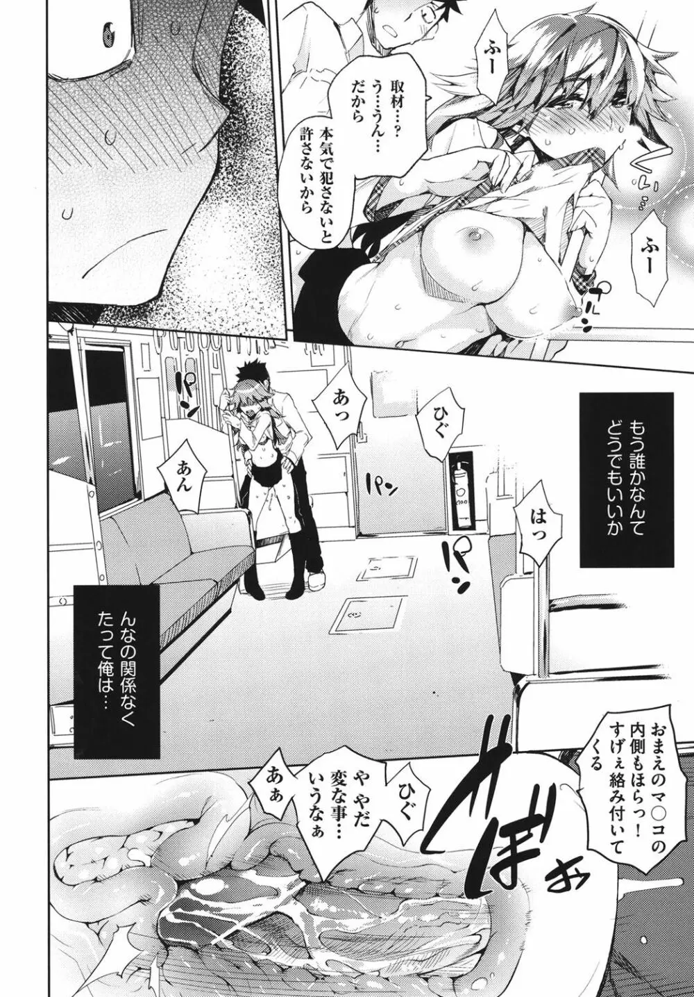 かくしデレ Page.39