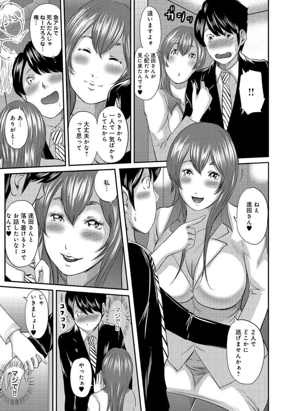 尻で課長 Page.57
