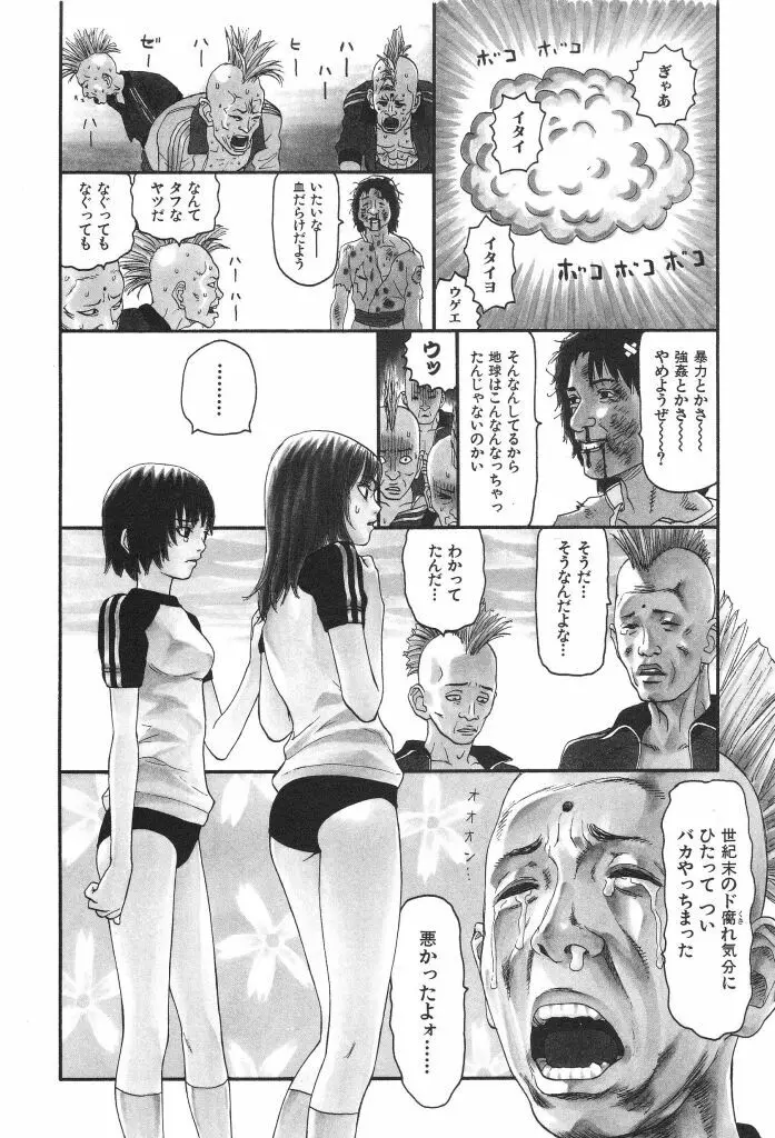 ブルマー1999 Page.10